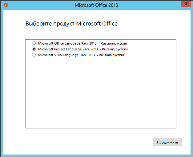Office 2013 Msdn Torrent